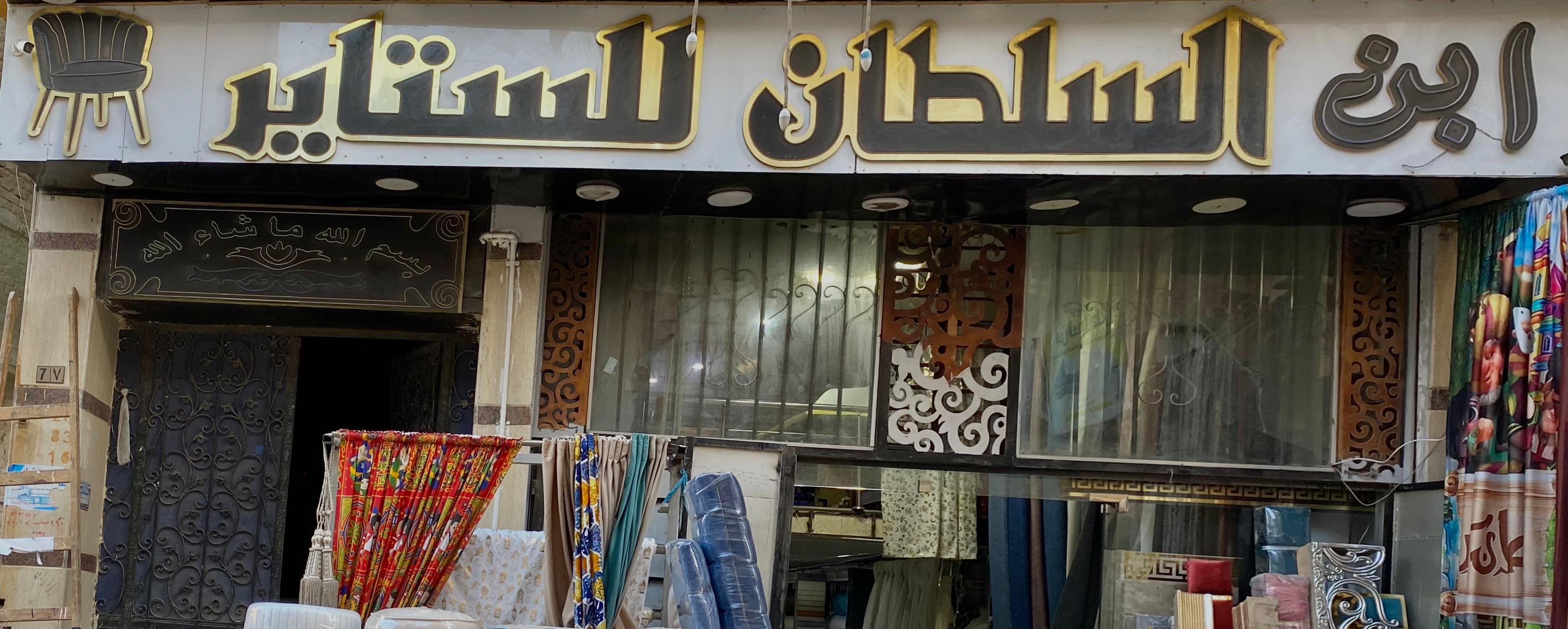 ابن السلطان